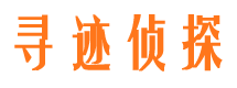 围场找人公司